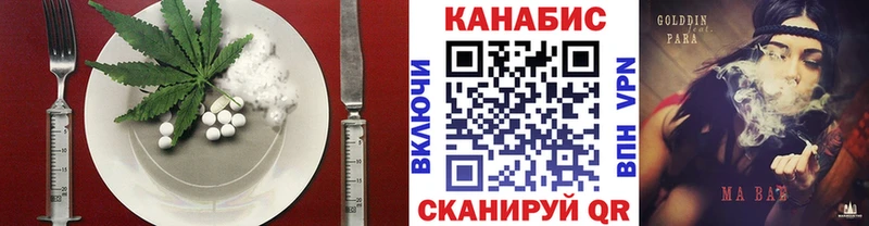 купить Горячеводский Cannafood марихуана