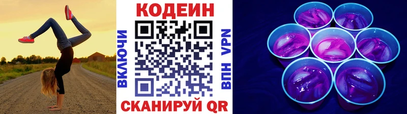 цена наркотик  Горячеводский  Кодеин напиток Lean (лин) 