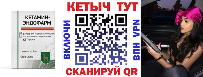 КЕТАМИН ketamine  где найти наркотики  Горячеводский 