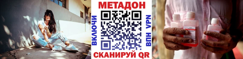 МЕГА рабочий сайт  где купить наркоту  Горячеводский  МЕТАДОН белоснежный 